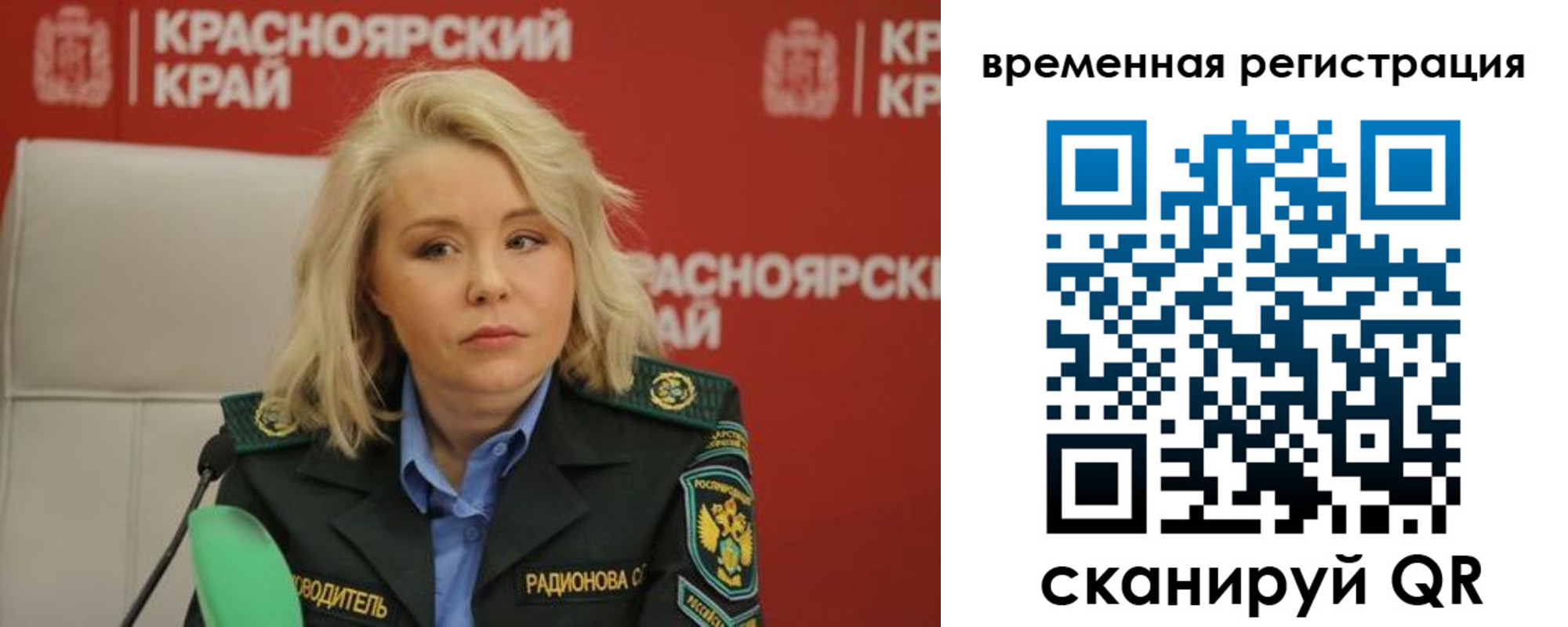 прописка поиск в Амурске