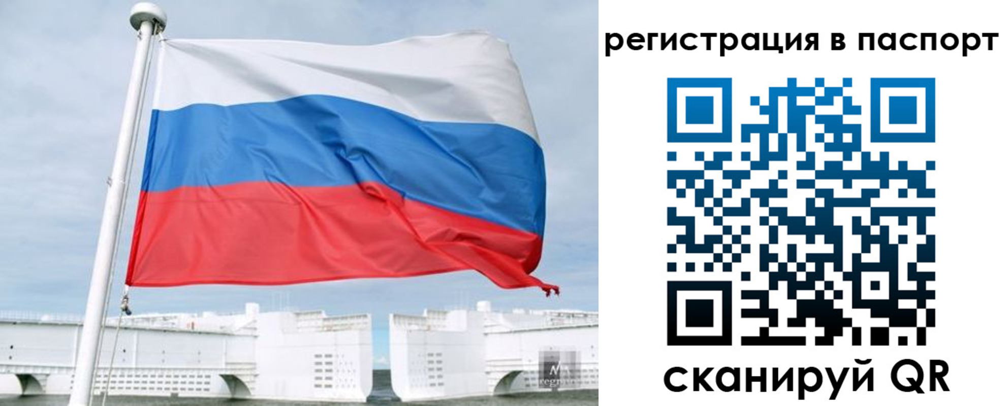 регистрация в Амурске