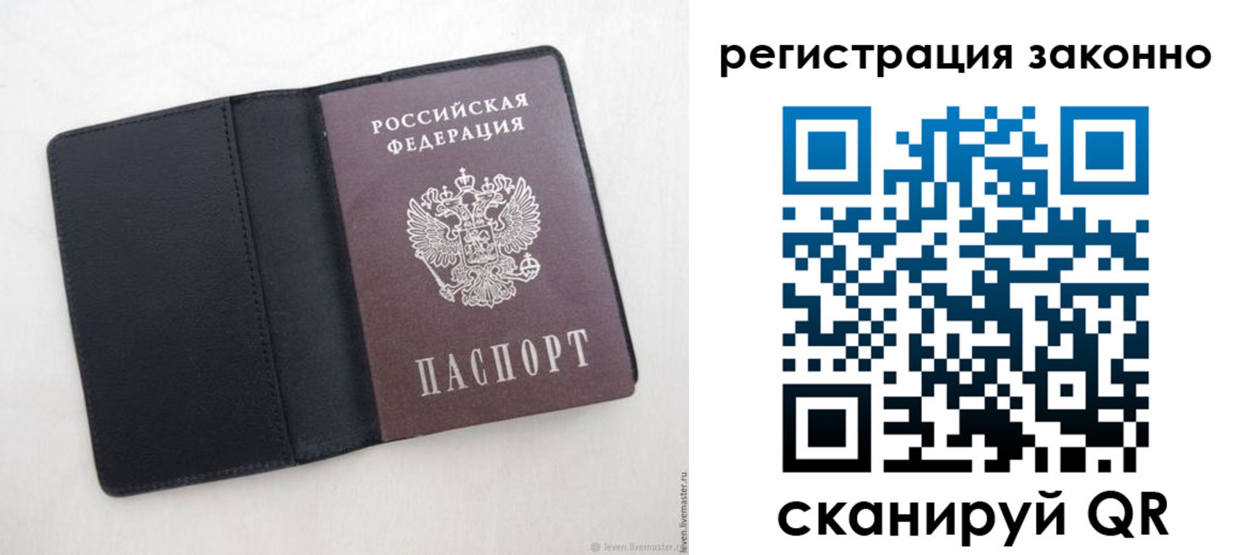 прописка для военкомата в Амурске
